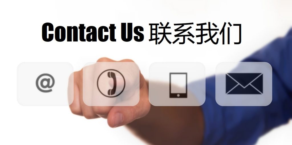 Contact Us 优德